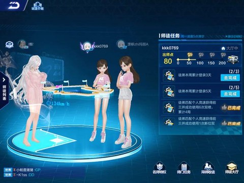 qq飞车刷徒弟怎么刷[图2]