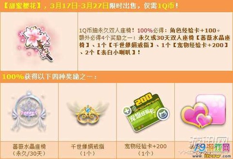 qq飞车怎么充q币