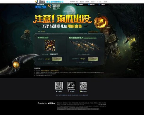 使命召唤online怎么进不去