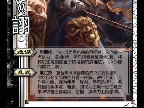 率土之滨贾诩怎么用