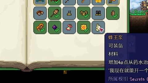 泰拉瑞亚怎么刷暗影之[图1]