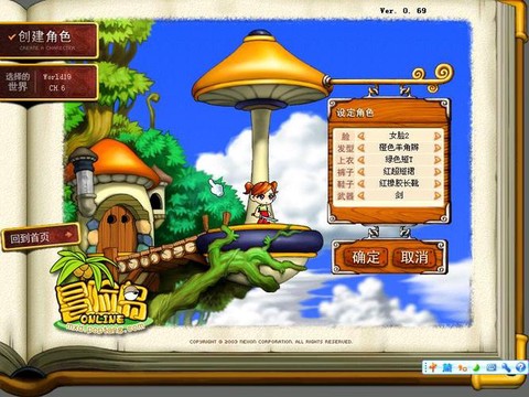 冒险岛2怎么创建角色[图2]