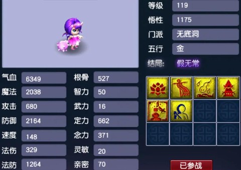 梦幻西游孩子怎么卖[图2]