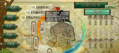 侠客风云传如何打怪[图1]