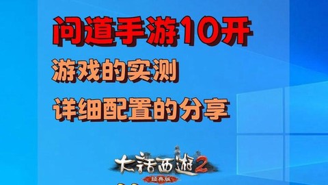 手游问道怎么在电脑上玩