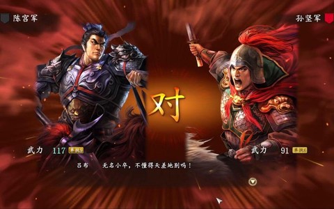 三国志13怎么斩杀[图2]