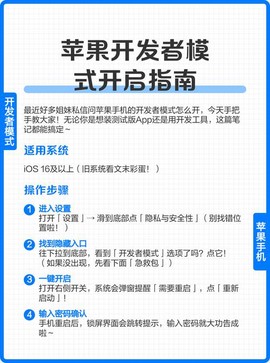 天天酷跑苹果怎么开挂[图1]