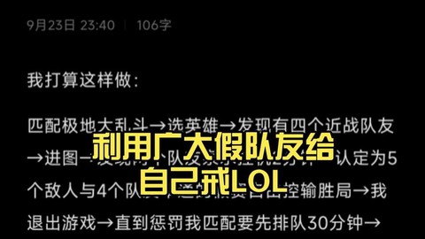 英雄联盟怎么禁言队友[图2]