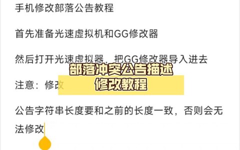 部落冲突部落公告怎么[图1]