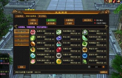 天龙八部怎么抢宝石[图1]