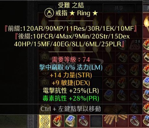 暗黑破坏神敏捷是什么