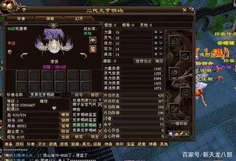 天龙八部谨慎宝宝怎么打