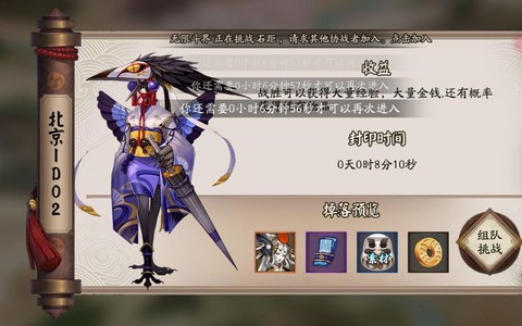 阴阳师鸟姐碎片怎么刷[图2]