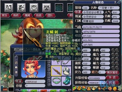 梦幻西游首席有什么好处[图1]