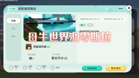 迷你世界怎么做凋零[图2]