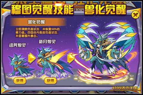 洛克王国比特怎么得