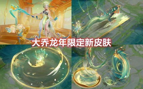 王者荣耀怎么召唤神龙