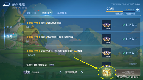 王者荣耀限时怎么办