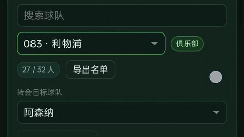 实况足球怎么删除存档[图2]