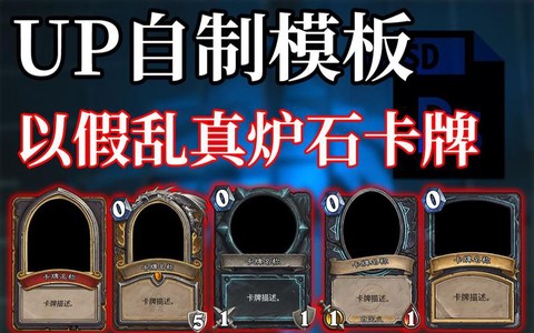 炉石传说怎么粘贴套牌