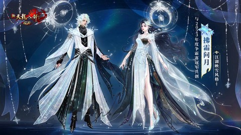 天龙八部怎么弄时装
