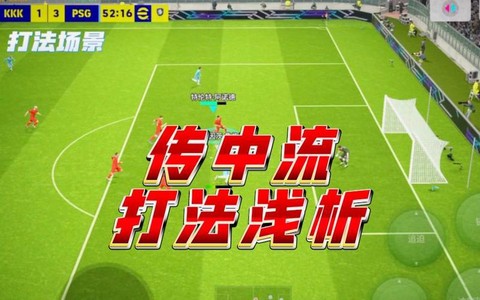 实况足球传中为什么[图2]