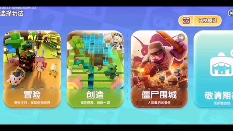 迷你世界怎么加入插件[图2]