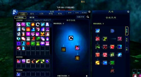 诛仙手游合欢如何灌注[图2]
