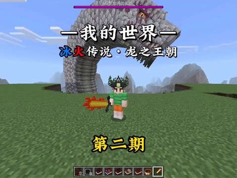 手游我的世界龙蛋怎么孵化