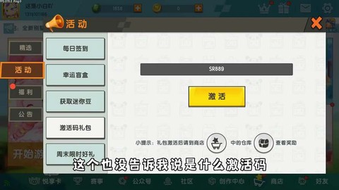 迷你世界怎么用兑换码