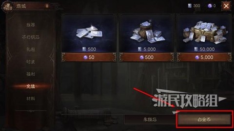 暗黑破坏神怎么购买[图2]