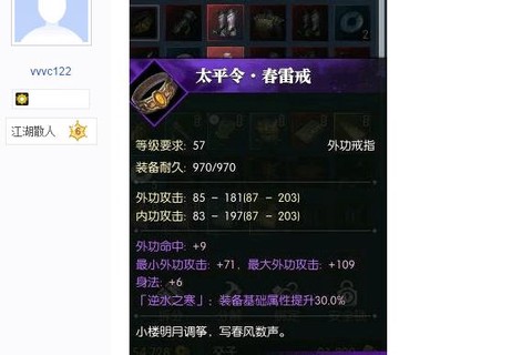 逆水寒逆水之寒怎么转移