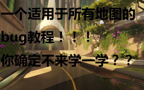 守望先锋语音包怎么改