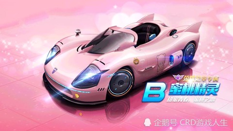 qq飞车奶糖怎么得