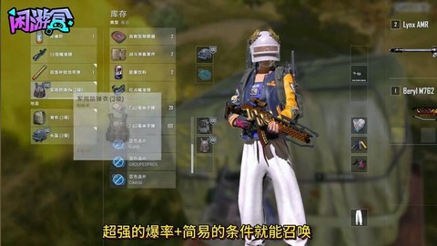 绝地求生怎么换空手[图2]