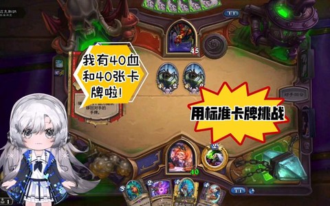 炉石传说迈克斯纳怎么打