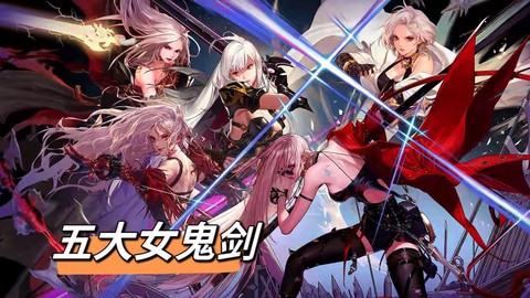 dnf女鬼剑用什么武器[图2]