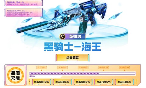 cf手游黑骑士怎么获得