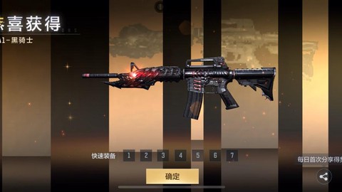 cf手游黑骑士怎么获得[图1]