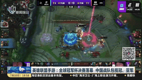 手游英雄联盟为什么中国
