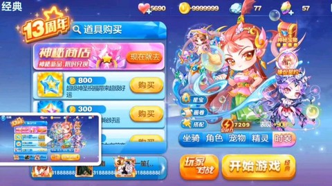 天天跑酷怎么跑高分[图1]