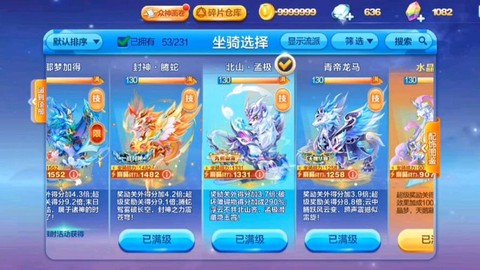 天天跑酷怎么跑高分[图2]