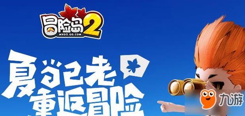 冒险岛2怎么脱离卡死