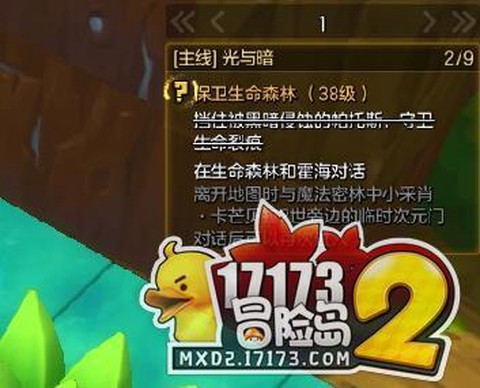 冒险岛2怎么脱离卡死[图1]
