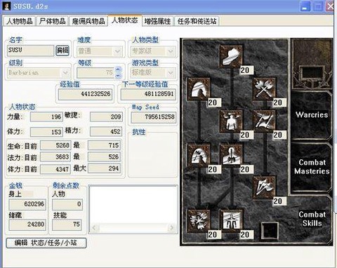 atma怎么修改暗黑破坏神[图2]