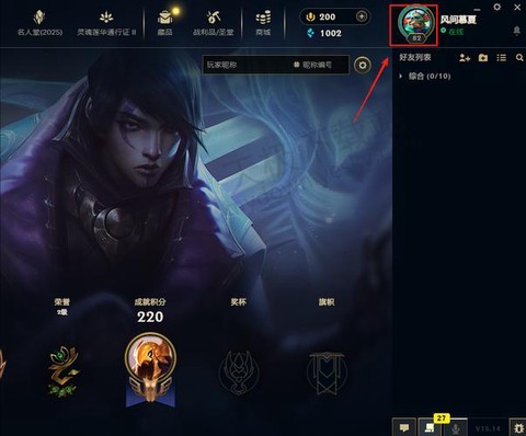 英雄联盟怎么看回放