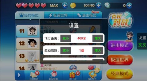 天天酷跑怎么开外卦[图1]