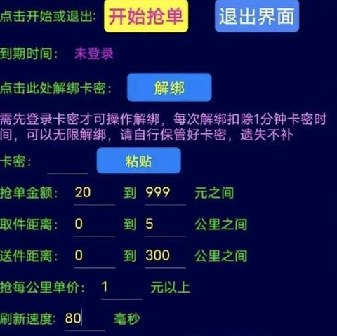 天天酷跑怎么开外卦[图2]