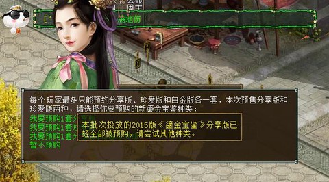 大话2预约有什么好处