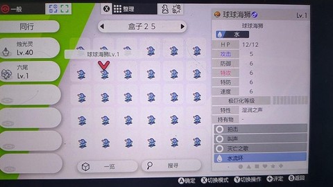 宝可梦怎么拿到梦特属性[图2]